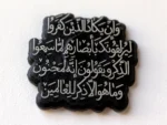 استیکر موبایل طرح و ان یکاد الذین کفروا