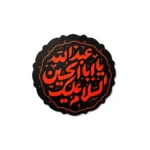 استیکر موبایل پلکسی طرح