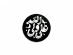 استیکر موبایل پلکسی طرح