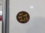 (استیکر موبایل پلکسی طرح یا رحمت الواسعه ۳*۳ - استیکر با طراحی زیبا و پیام الهی) - الصورة 2