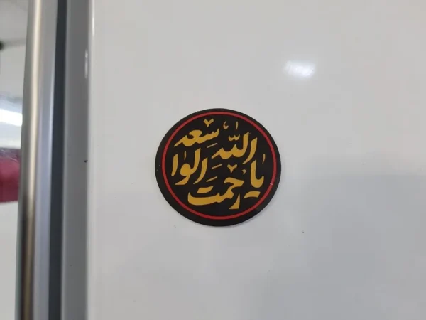 ⁦(استیکر موبایل پلکسی طرح یا رحمت الواسعه ۳*۳ - استیکر با طراحی زیبا و پیام الهی)⁩ - الصورة ⁦2⁩