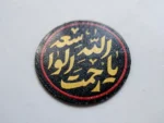 (استیکر موبایل پلکسی طرح یا رحمت الواسعه ۳*۳ - استیکر با طراحی زیبا و پیام الهی) - الصورة 3