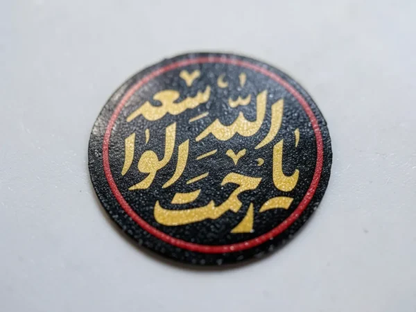 ⁦(استیکر موبایل پلکسی طرح یا رحمت الواسعه ۳*۳ - استیکر با طراحی زیبا و پیام الهی)⁩ - الصورة ⁦3⁩