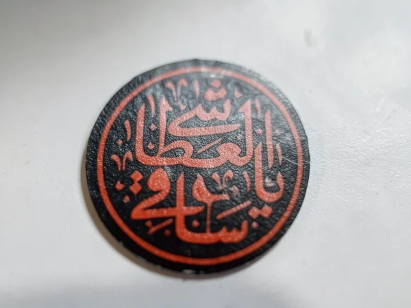 ⁦استیکر موبایل پلکسی طرح یا ساقی العطاشی ۳*۳⁩ - الصورة ⁦2⁩