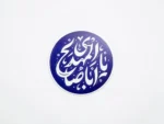 استیکر موبایل پلکسی طرح