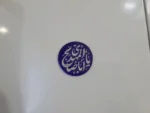 استیکر موبایل پلکسی طرح
