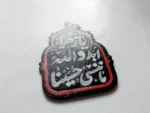 ⁦(استيكير موبايل پلکسي طرح يا زهرا ابد والله ماننسي حسينا - أقراص مخصصة لموبايلات)⁩ - الصورة ⁦2⁩