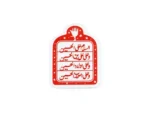 استیکر موبایل پلکسی طرح