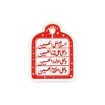 استیکر موبایل پلکسی طرح