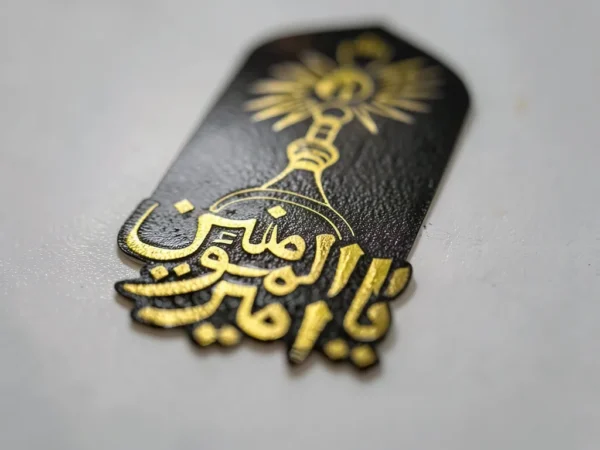 ⁦استیکر موبایل پلکسی طرح یا امیر المومنین
(استیکر موبایل پلکسی با طرح زیبا و الهام‌بخش امیر المومنین(ع)، مناسب برای تلفن‌های موبایل)⁩ - الصورة ⁦3⁩