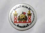 استیکر موبایل پلکسی طرح الامانه العامه المقدسه (ابعاد ۳*۳) - زیبایی و مقدس - الصورة 2
