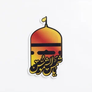 استیکر موبایل طرح یا