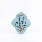 مگنت طرح یا علی