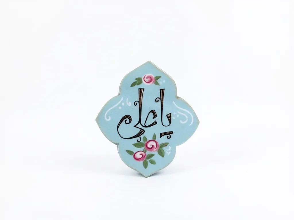 مگنت طرح یا علی مگنت طرح یا علی