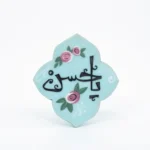مگنت طرح یا حسن