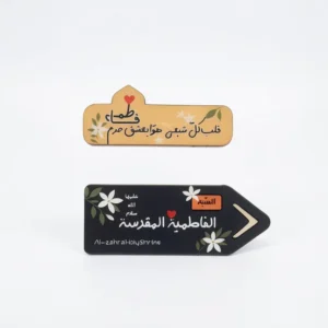 مگنت طرح فاطمه المقدسه