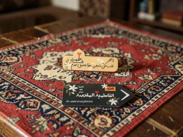 مگنت طرح فاطمه المقدسه
