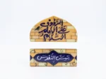 مگنت طرح السلام علیک