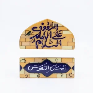 مگنت طرح السلام علیک