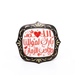 مگنت طرح اللهم بارک
