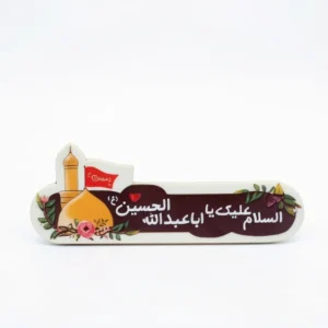 مگنت طرح السلام علیک