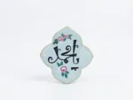 مگنت طرح یا محمد