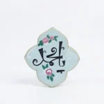مگنت طرح یا محمد