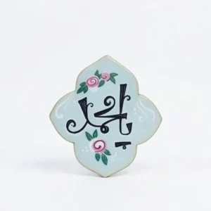 مگنت طرح یا محمد