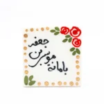 مگنت سرامیکی طرح بامانة