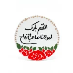 مگنت سرامیکی طرح اللهم