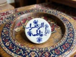 مگنت سرامیکی طرح یا