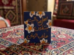 مگنت سرامیکی طرح اهل