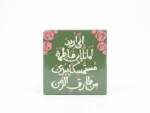 مگنت سرامیکی طرح انی