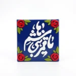 مگنت سرامیکی طرح یا