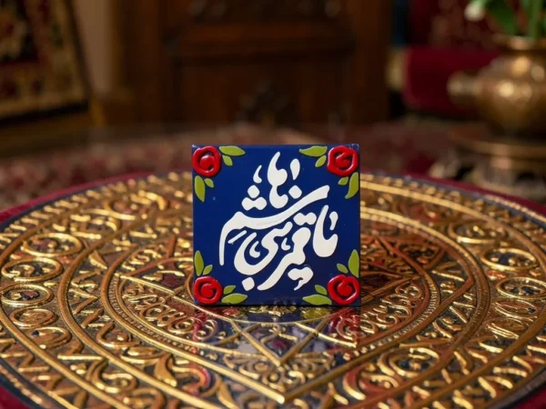 ⁦مغناطیس (مگنت) سیرامیکی بتصمیم "یا قمر بنی هاشم"⁩ - الصورة ⁦2⁩