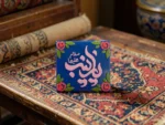 مگنت سرامیکی طرح یا