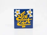 مگنت سرامیکی طرح یا