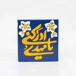 مگنت سرامیکی طرح یا