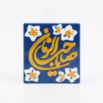 مگنت سرامیکی طرح یا