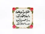 مگنت سرامیکی طرح صلوات