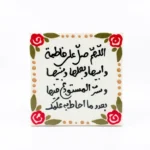 مگنت سرامیکی طرح صلوات