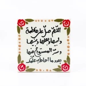 مگنت سرامیکی طرح صلوات
