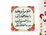 مگنت سرامیکی طرح صلوات