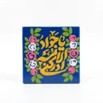 مگنت سرامیکی طرح یا
