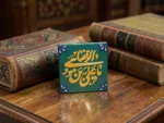 مگنت سرامیکی طرح یا