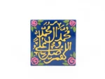 مگنت سرامیکی طرح اللهم