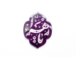 استیکر موبایل پلکسی طرح