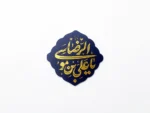 استیکر موبایل پلکسی طرح