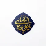 استیکر موبایل پلکسی طرح