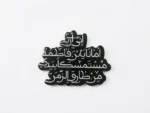 استیکر موبایل پلکسی طرح